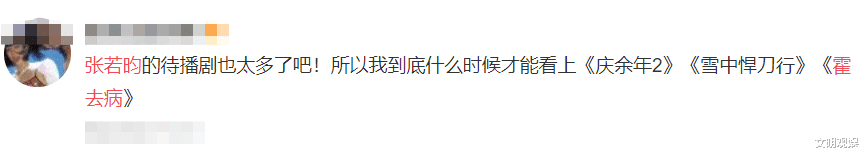 张若昀|《庆余年2》未拍，张若昀又一新剧被压5年，4位配角个个正当红
