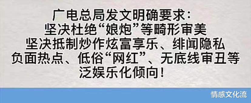 情感文化流|700万粉丝的“郭老师”被封禁，为她抱不平的人，看看这些再说话