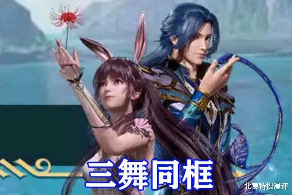 情侣|斗罗大陆四周年海报公开，四对情侣甜蜜同框，“马香”夫妇官宣！