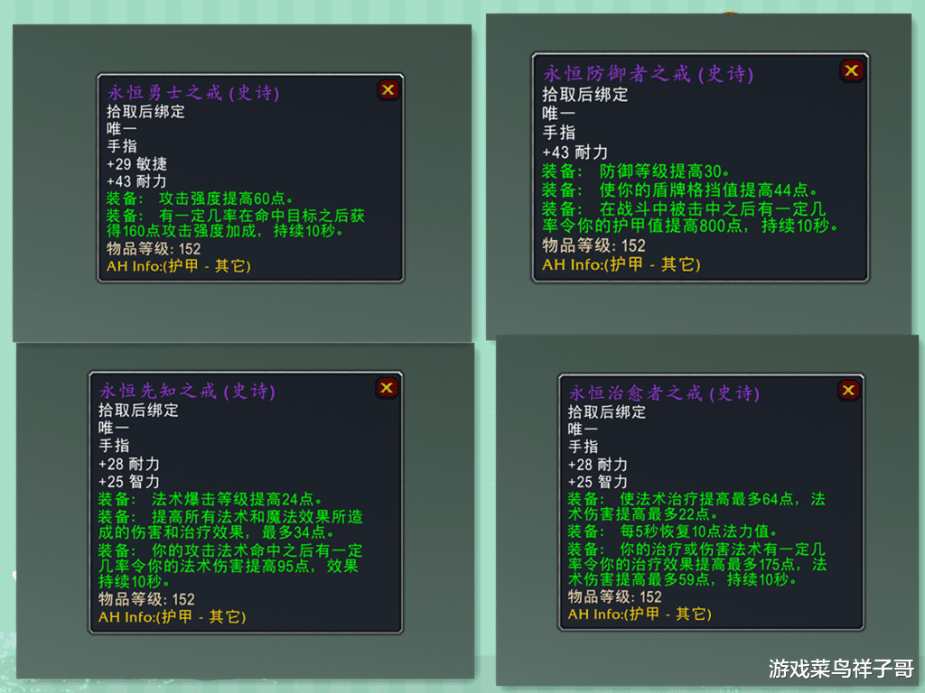 戒指|魔兽TBC：十几年前玩家的怨念，P3隐藏的毕业戒指，掉落率仅0.3%