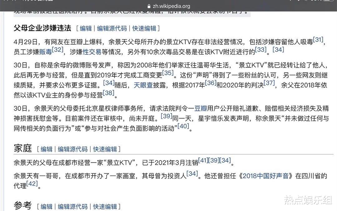 明星|《青你3》因余景天被叫停？选秀超话被封禁，余景天账号下一片骂声