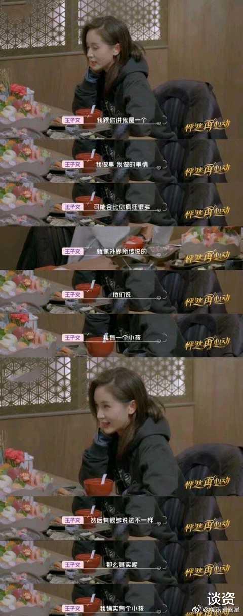 为歌而赞|王子文首次回应苦恋贾乃亮6年，称当时有男友，现与吴永恩进展神速