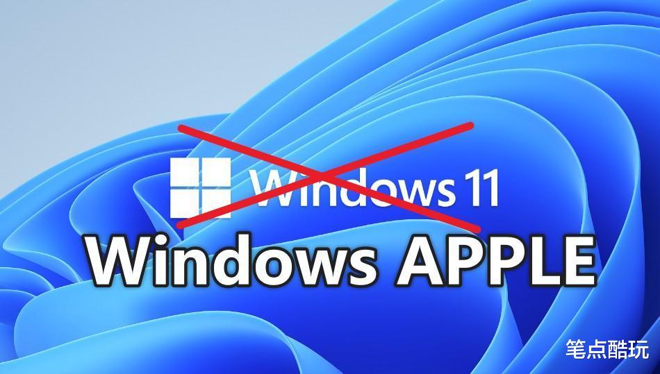 微软|听人劝，莫跟风：微软Windows11十月上线，有必要升级吗？