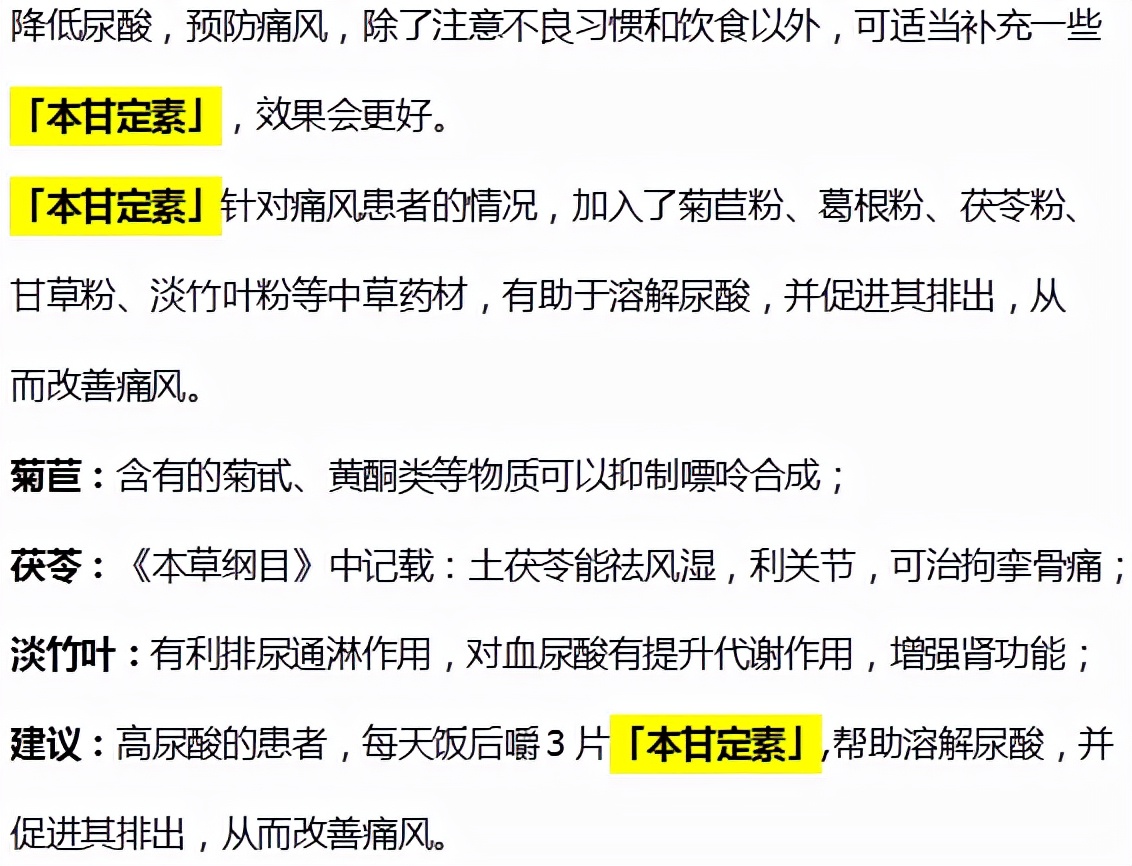 尿酸|痛风的“凶手”找到了,不是海鲜配啤酒,做好三件事,尿酸轻松降下来