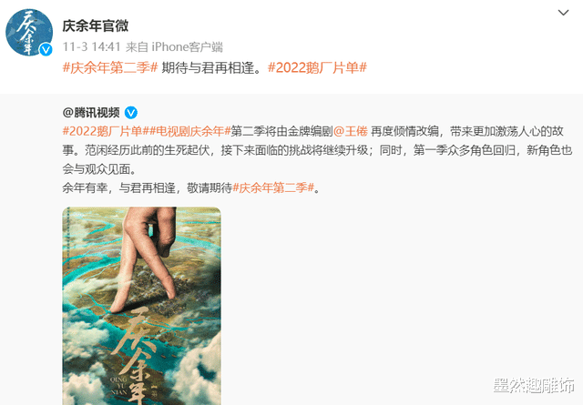 于楠|《庆余年2》终于官宣，言冰云是否由肖战出演？官方回答耐人寻味