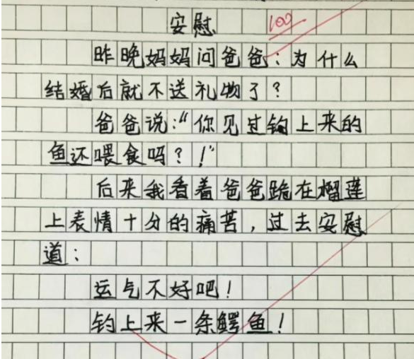 作文|小学生作文《表白》，思路清奇视角独特，小小年纪心眼可不少