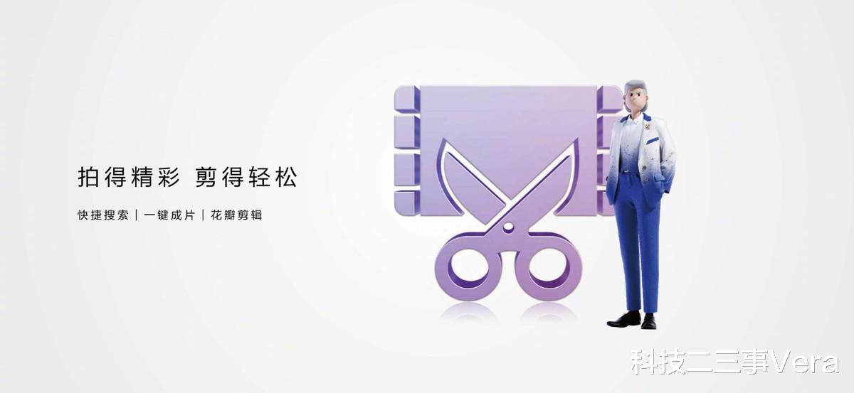 华为Nova|第三方视频剪辑APP不好用？学会nova9系列一个功能就搞定