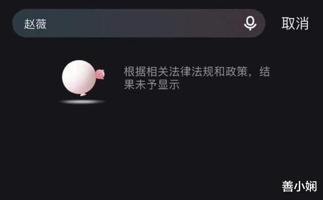 赵薇|赵薇超话被封，影视剧被除名，艺人闹解约，她的报应虽迟但到