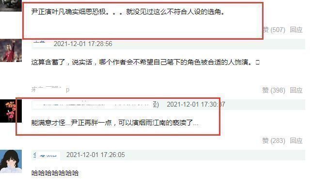 尹正|尹正出演《遮天》男主惹争议，原著作者发文内涵，网友：又毁经典