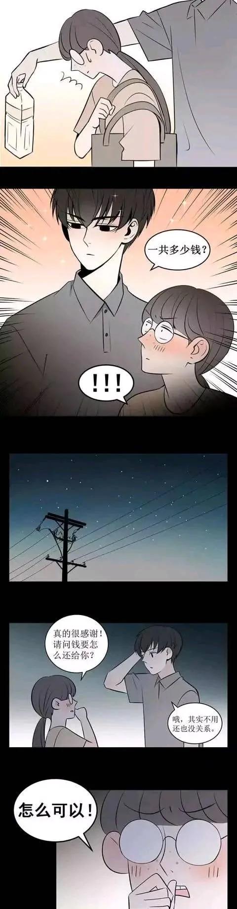 漫画|现在的女生，“素颜”出门有多难？（漫画）
