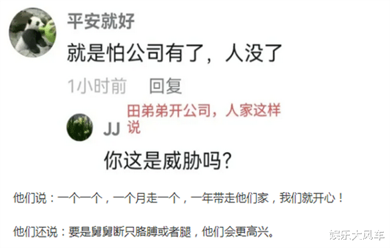 杜新枝|曝许粉“猫妈”遭到恐吓,杜粉上家堵门,曾爆杜新枝有“黑”关系