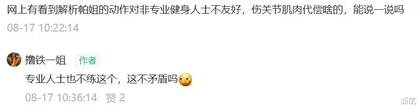 乔欣|乔欣瘦出新高度：你的焦虑，正在毁掉你的身材