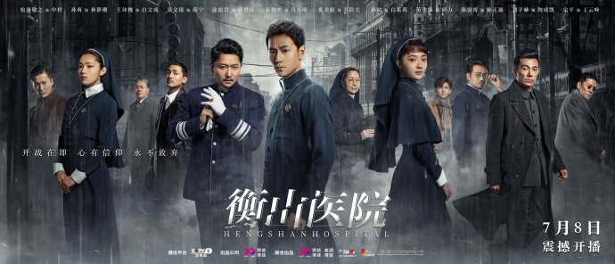 流媒体|电视剧《衡山医院》热播 孙伯纶深情献唱主题曲