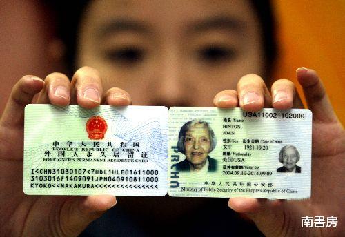 外國人取得“中國綠卡”後，會得到一張身份證，上面的民族填啥？-圖3