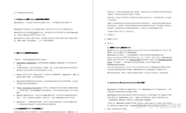 跌停|这份Java面试八股文让329人成功进入大厂，堪称2021最强