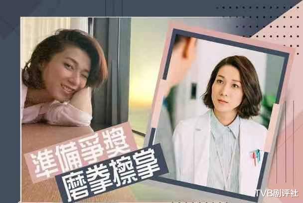 |钟嘉欣回港争视后呼声最高，林夏薇获陈晓林峯拉票