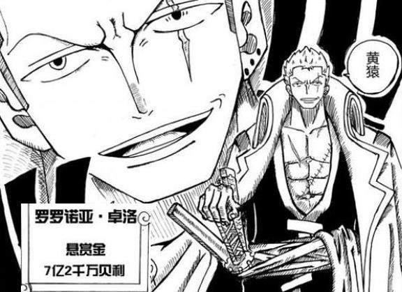 索隆|海贼王：那个长得很像索隆的武士，尾田终于说出了他和索隆的关系