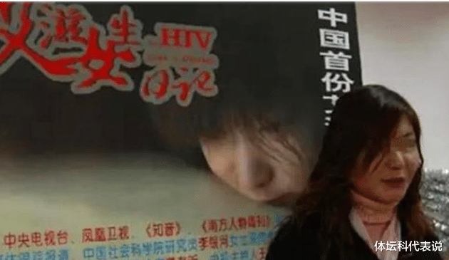 体坛科代表说 女大学生同居黑人男友！遭传染得艾滋，19年后悲惨现况曝光