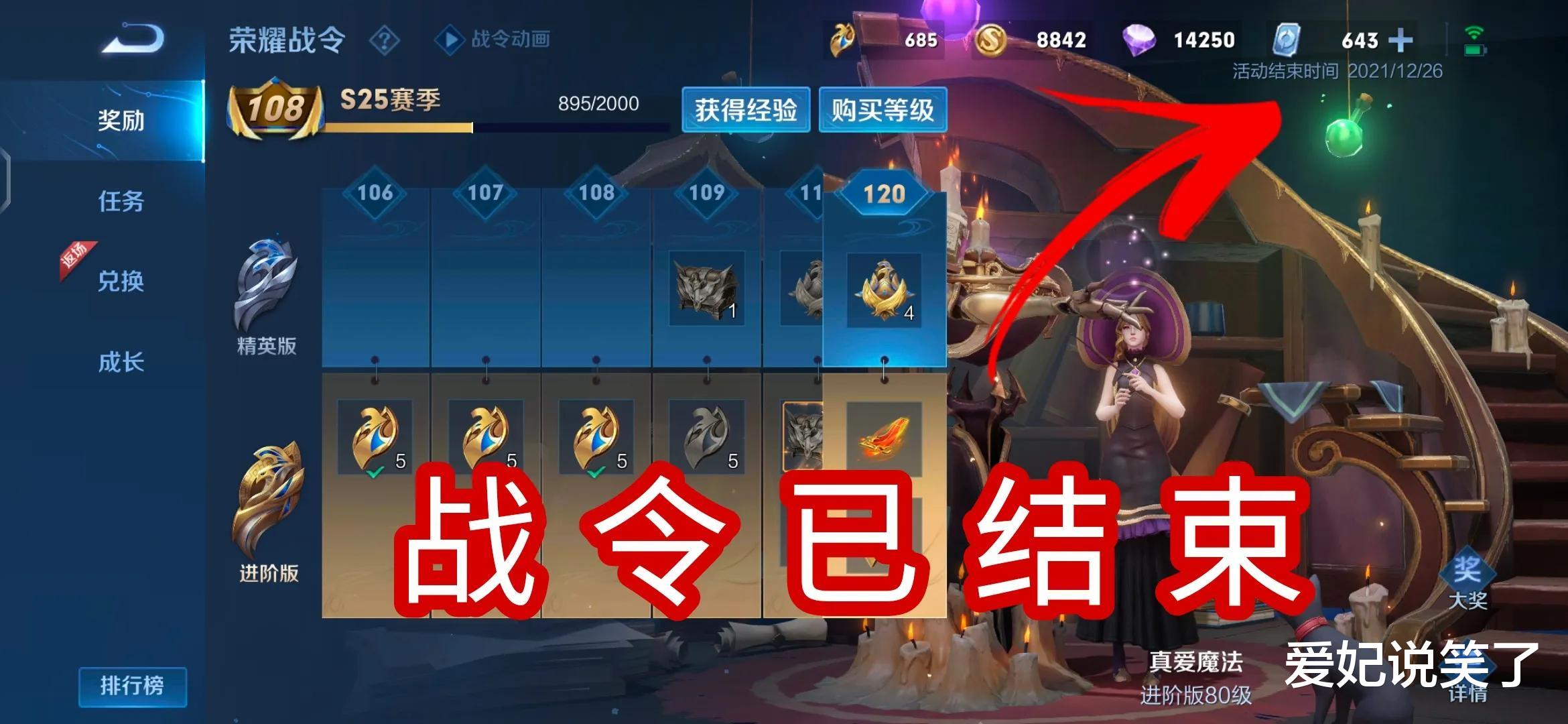 王者荣耀|30号抢先服更新S26赛季,赛季和赛年皮肤前瞻,新版本终于来了