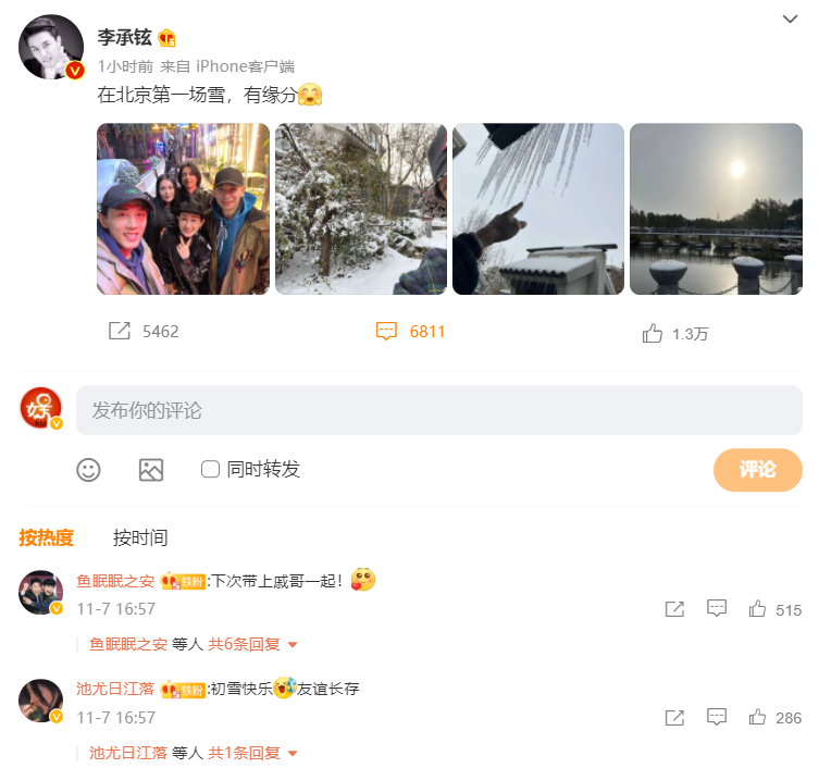 李承铉|高瀚宇和张晋聚会，赵文卓和李承铉聚会，《披哥》的友情还在继续