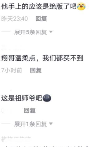 TFBOYS|严浩翔拿TFBOYS绝版写真，打开内页令粉丝爷青回，再也买不到了