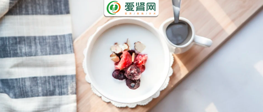 爱肾网|酸奶、牛（羊）奶、奶粉、奶酪...你应该选哪种？