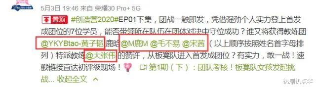 李子峰|《创造营3》才是最惨综艺，教练、学姐、见证人都出事，无人幸免