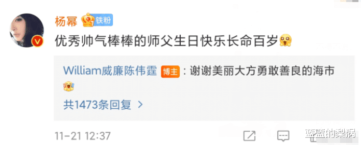 小姐姐|陈伟霆过生日，杨幂与他有趣的互动惹人关注，这也太甜了