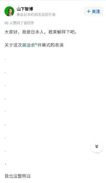 中国跳水队|东京奥运会开“墓”式：艺术可以接地气，但不能接地府