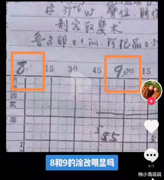 桃小菁说说|二八事件麻醉单发现大问题，结合医院院志，其中“猫腻”印证了