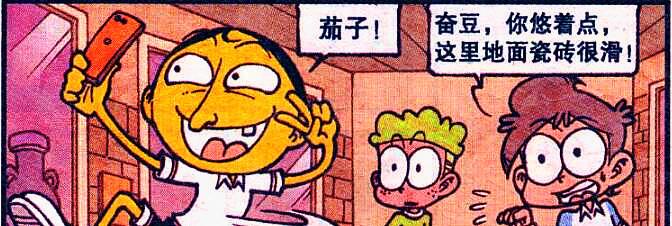 阿星|奮豆“點石成金”把鉆石變黃金，阿星：真是賠了夫人又折兵