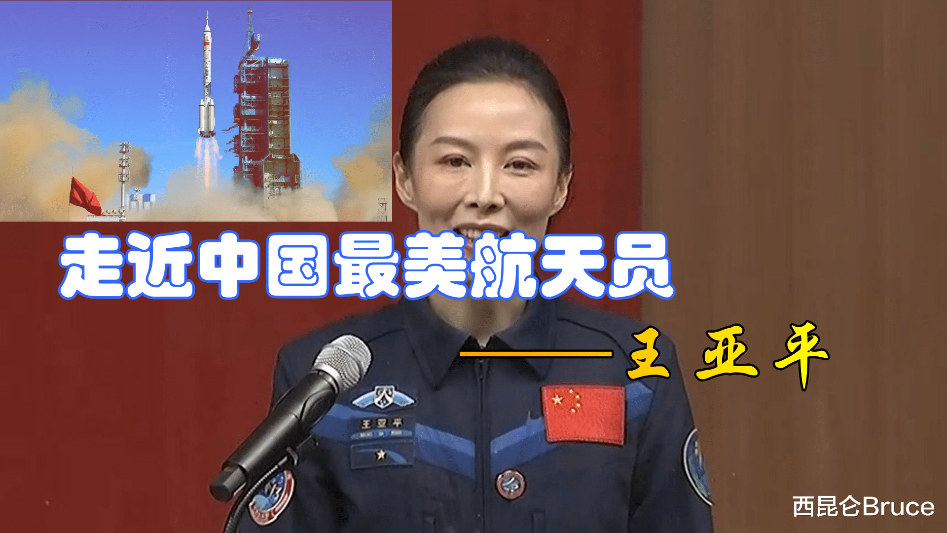 神舟十三号 “太空授课”第二课！神舟十三号特别节目，时隔8年变换教学方式