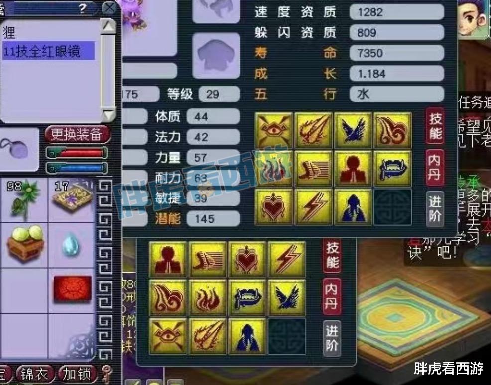 梦幻西游|梦幻西游:伦总温柔一剑正式入队西栅老街,1105宝珠易主