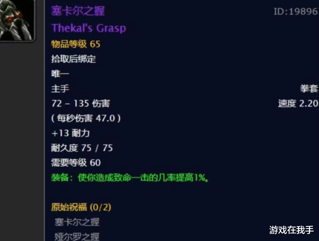 身份证|魔兽怀旧服：玩家要求开3.13版？喜欢这版本的只有两个职业！