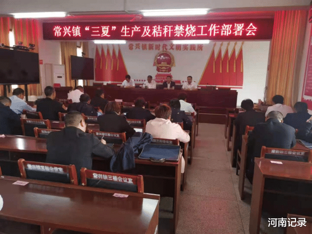 河南记录 汝南县常兴镇：备战“三夏”生产 抓好秸秆禁烧