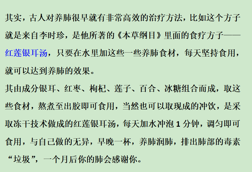 肺癌|肺部的“保护伞”被发现，你若平时使劲吃，肺结节逐渐消散，远离肺癌！