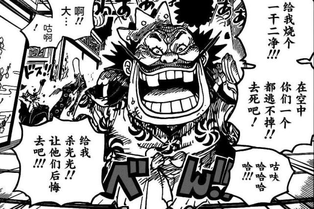 索隆|海贼王1009话:九侠瞬秒大蛇,“四皇”合体技被索隆一人挡下