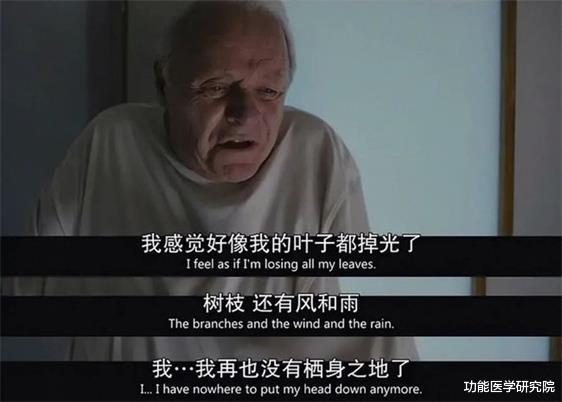 功能医学研究院|困在时间里的父亲，解救深陷记忆枷锁的你