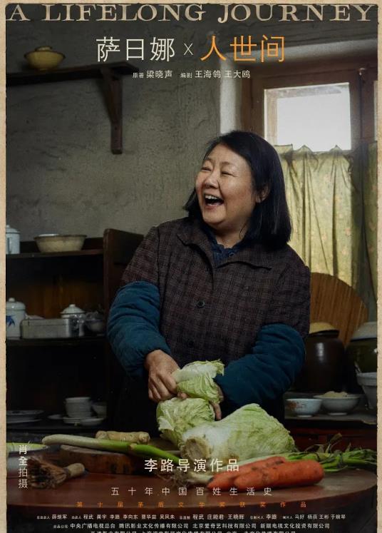 人世间|60集开年大剧《人世间》定档，央视力推，6大实力派坐镇，该火了