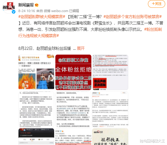 时尚圈绮魔大王|清朗行动后，流量们傻眼了