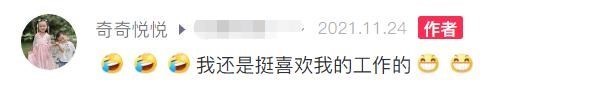 肖战|田静晒奇奇背书视频,回应“辞职”传闻:我还是挺喜欢我工作的