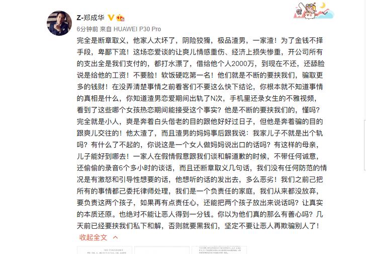 三束光 郑爽被封杀后，决定退出娱乐圈