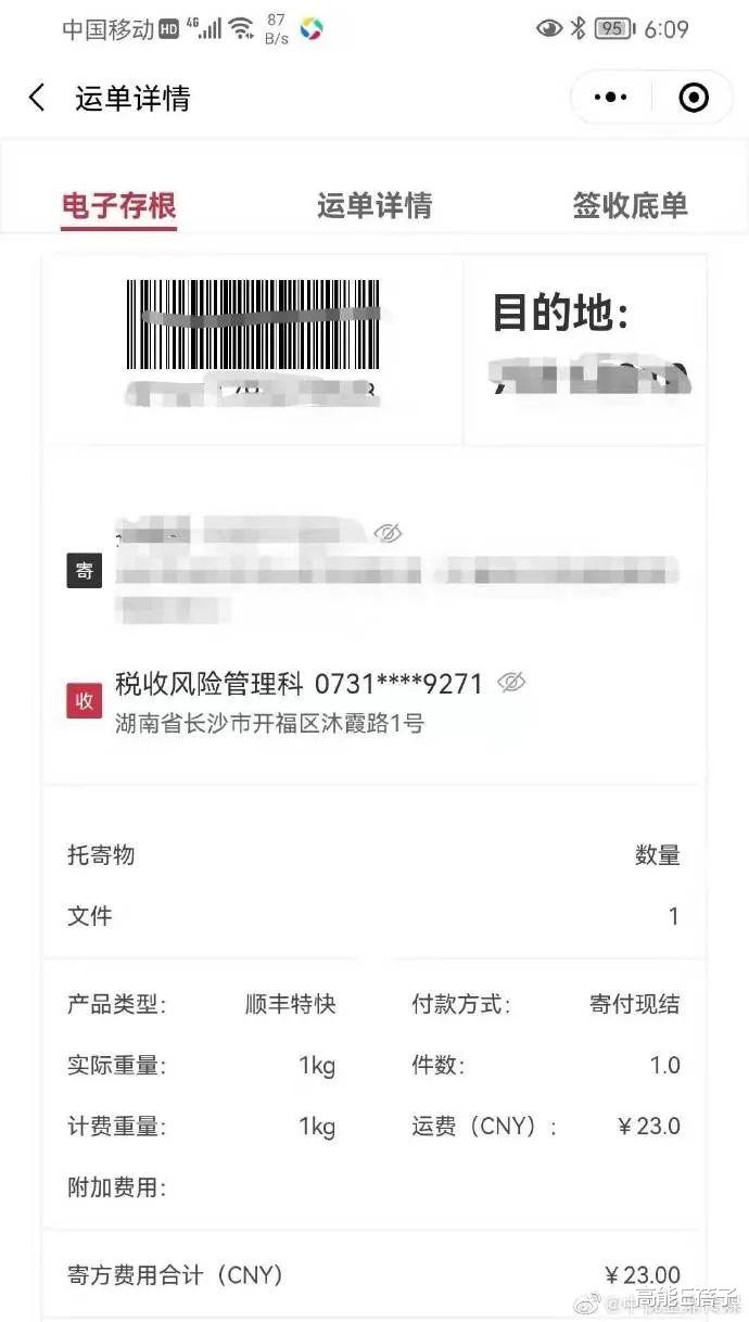 韩磊|正面开撕!韩磊与前经纪人彻底决裂,遭其举报涉税务问题