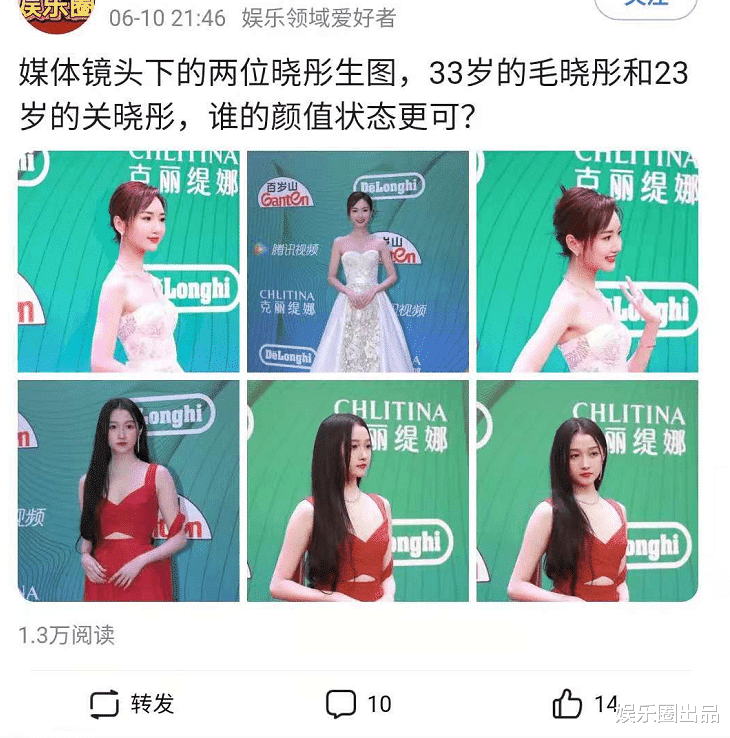 关晓彤|关晓彤走红毯生图曝光,穿低领装松松垮垮,网友:“像大妈”