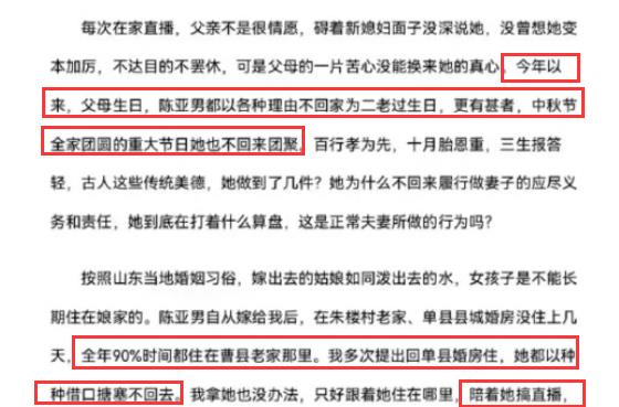 朱单伟|大衣哥儿子朱单伟回应离婚，八个要点坐实骗婚事实，或将触犯刑法