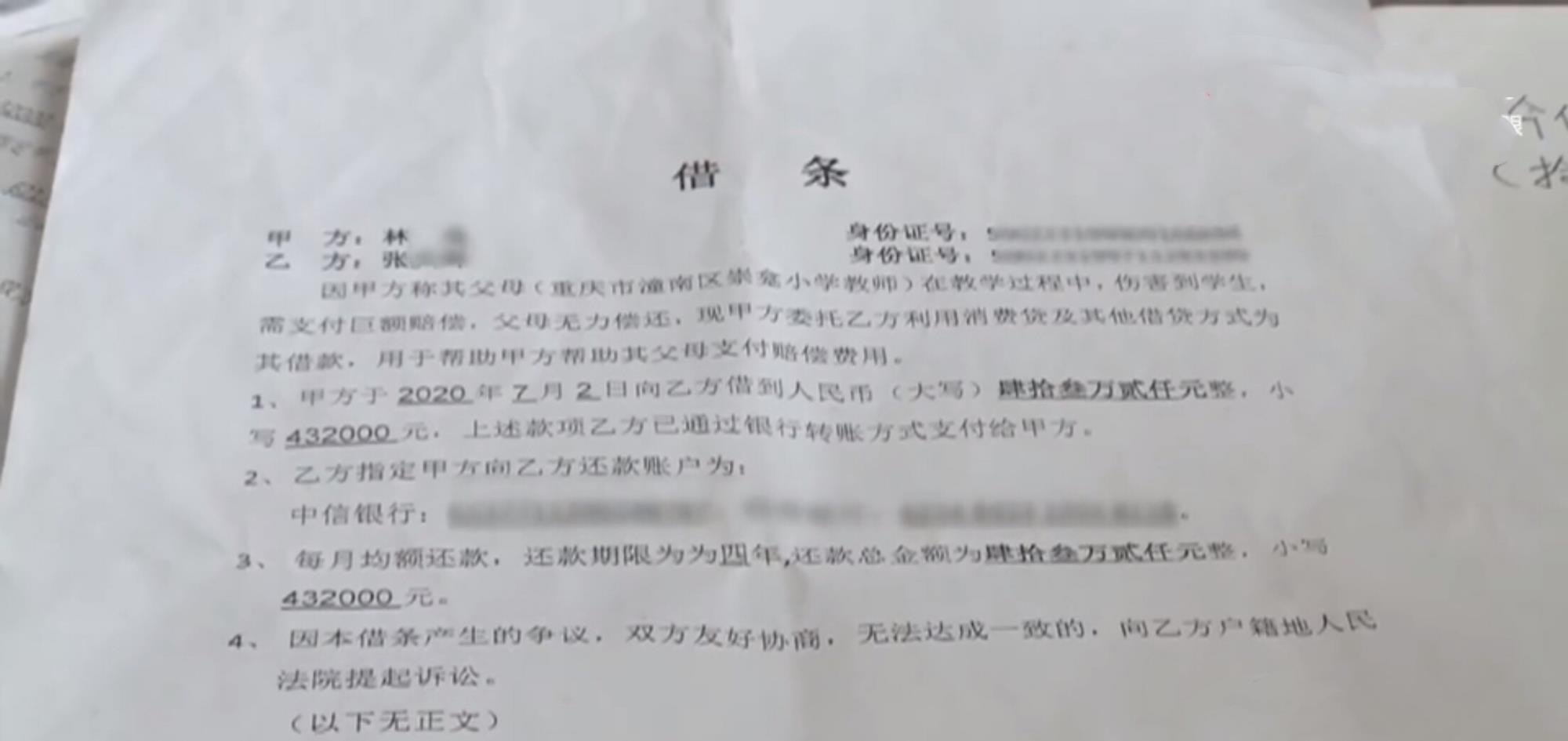 奇石 重庆，师傅欺骗徒弟贷款40万，借钱不还，深陷赌博泥潭