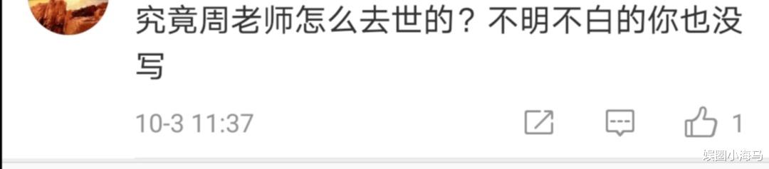 周洁|“东方美神”周洁去世！曹可凡发文悼念，称周洁4年前已疾病缠身