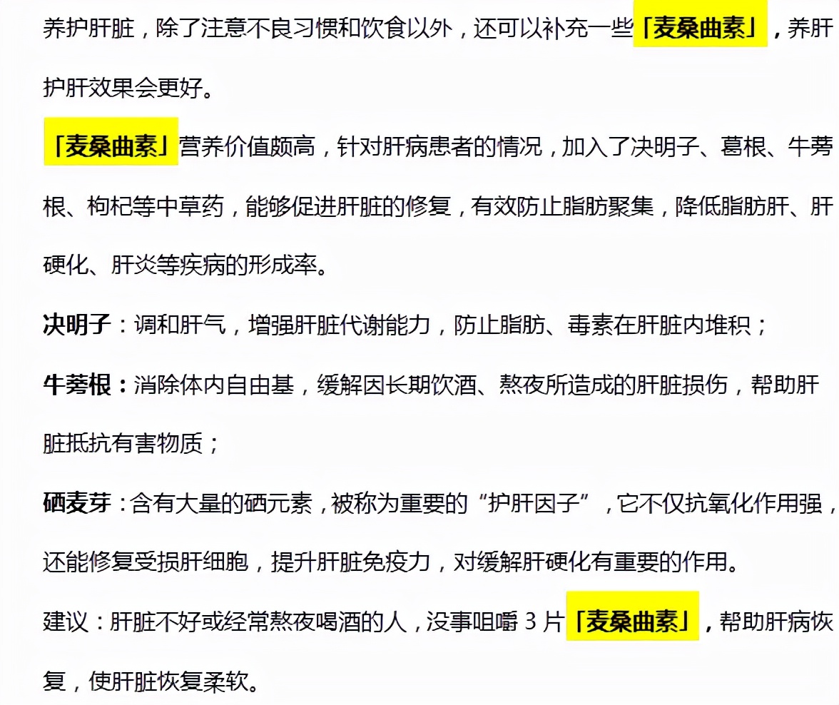 肝脏|3味中药被称作“烂肝大王”,医生直言:1味中成药,疏肝经,调肝郁