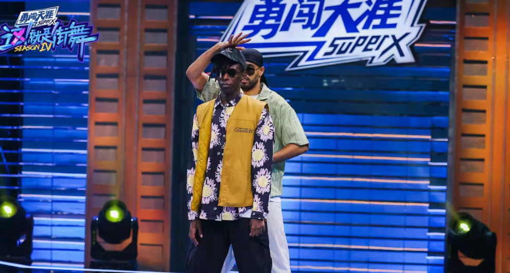 这! 就是街舞|《这！就是街舞》第四季：高山流水遇知音，马师这水平实在太高了