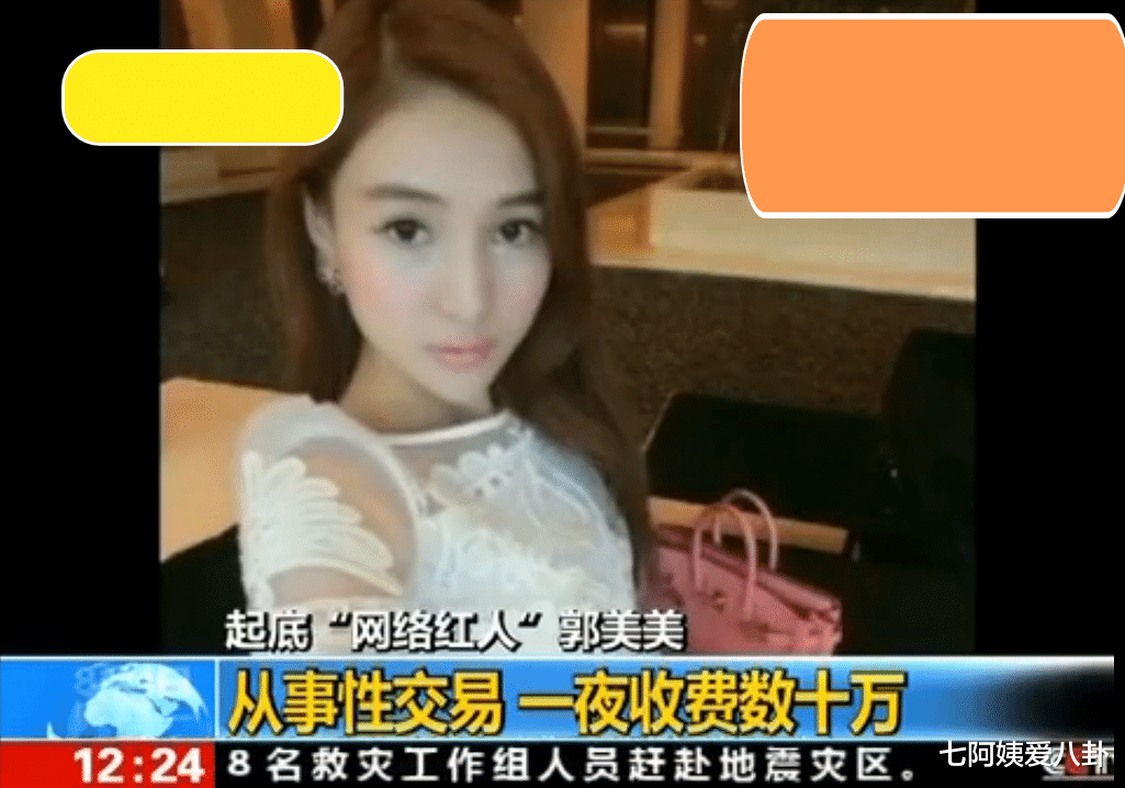 黄赌毒 郭美美，“干爹”改变了她的人生，“黄赌毒”葬送了她的青春年华